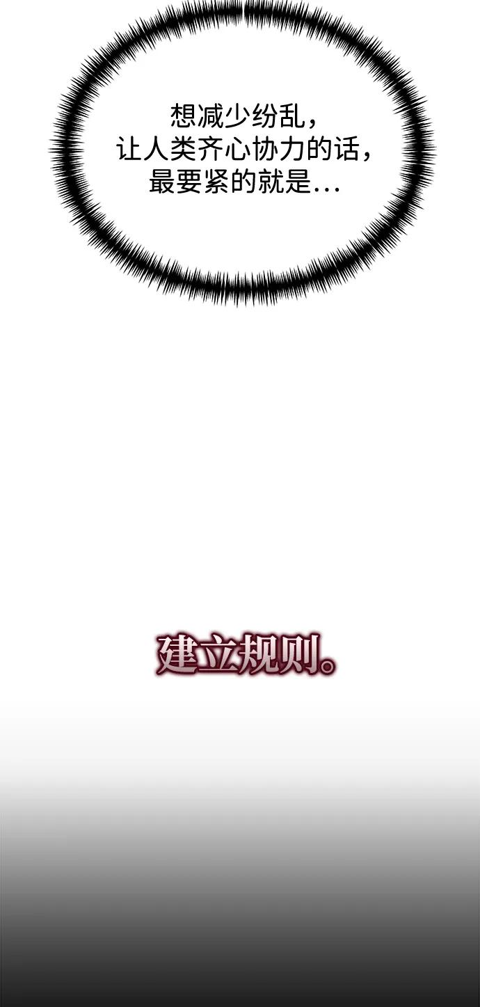 《转生座》第15话 月亮（3） 第34页