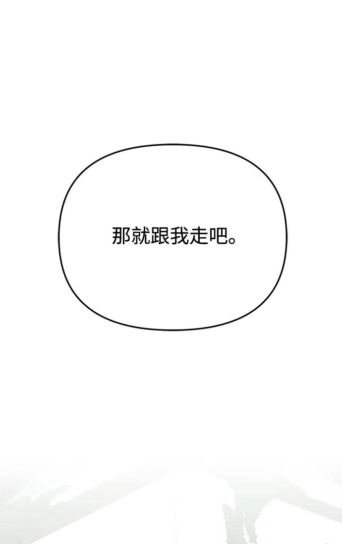 《转生座》第15话 月亮（3） 第59页