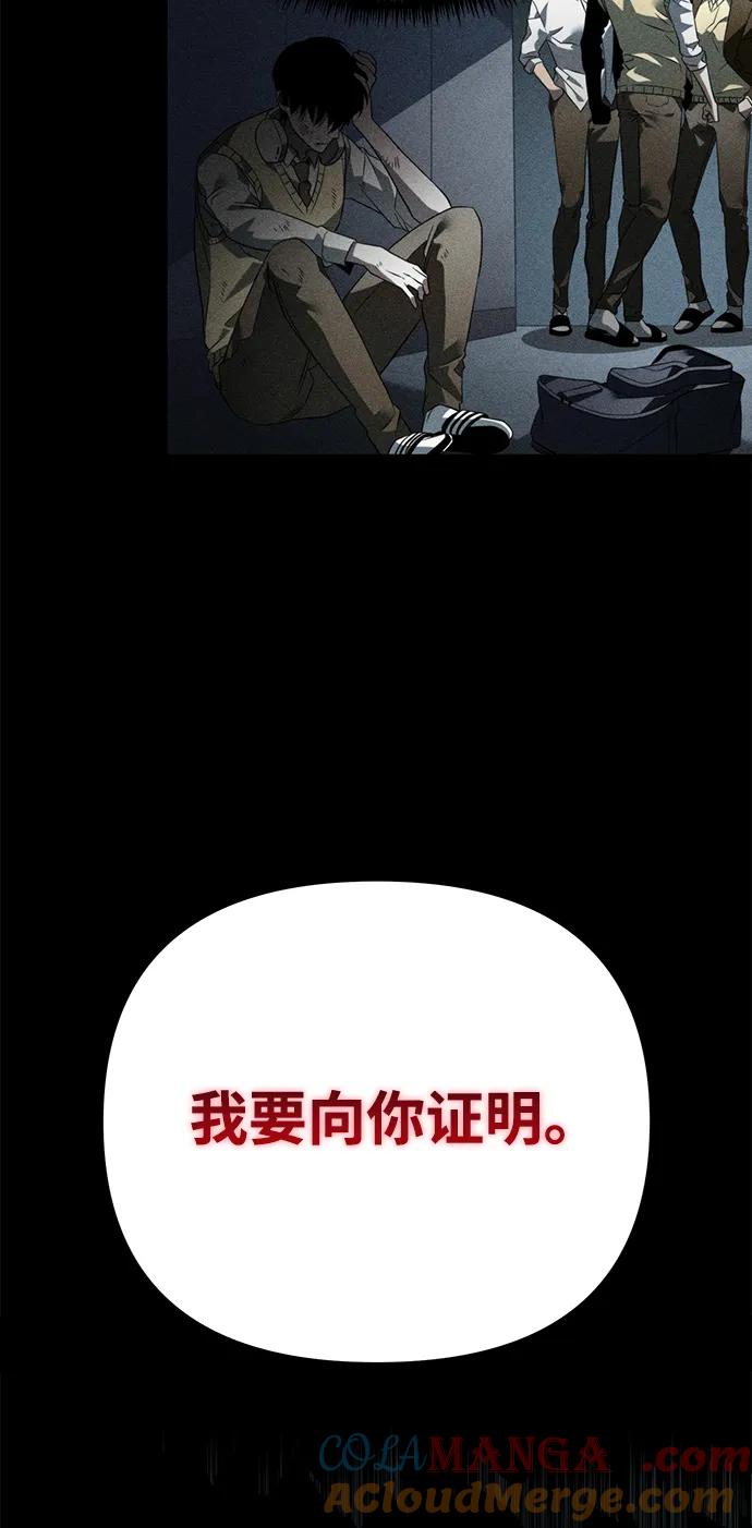 《转生座》第15话 月亮（3） 第113页