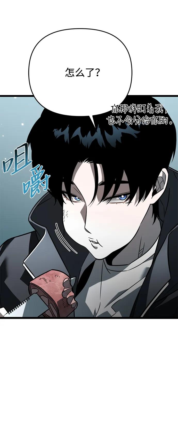 《转生座》第15话 月亮（3） 第10页