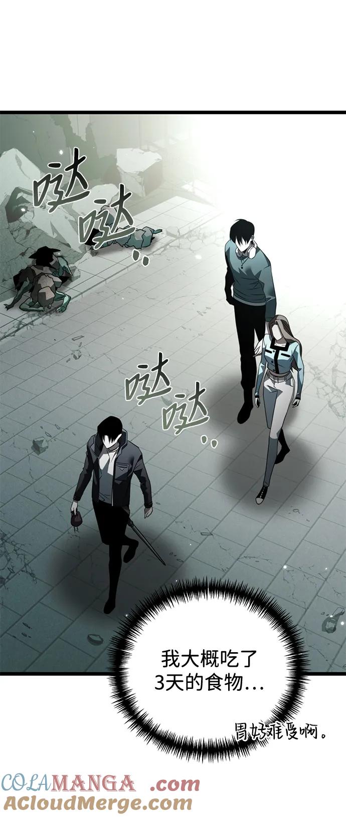 《转生座》第15话 月亮（3） 第17页