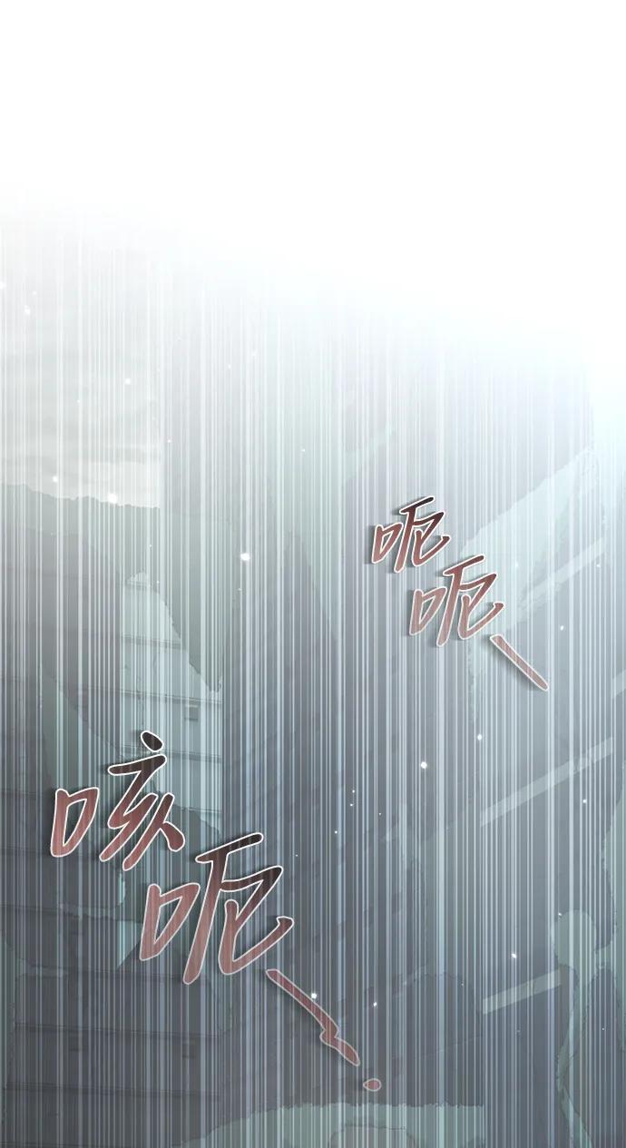 《转生座》第15话 月亮（3） 第62页