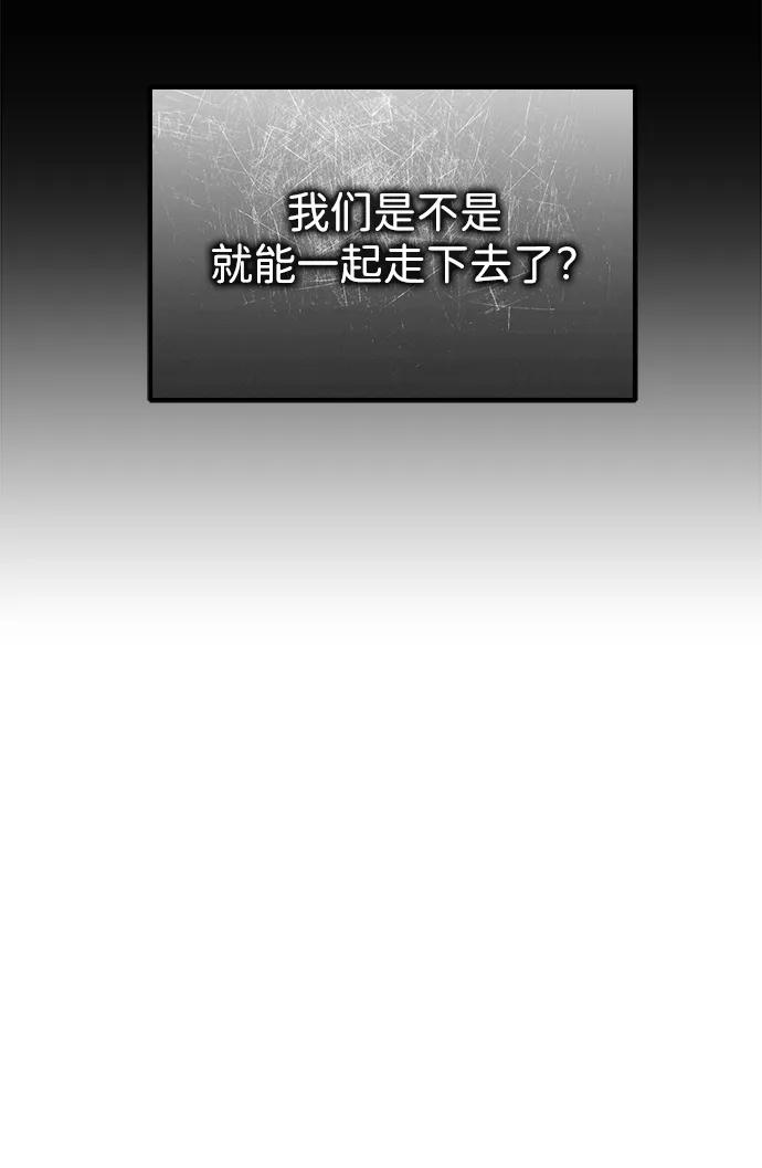 《转生座》第15话 月亮（3） 第110页