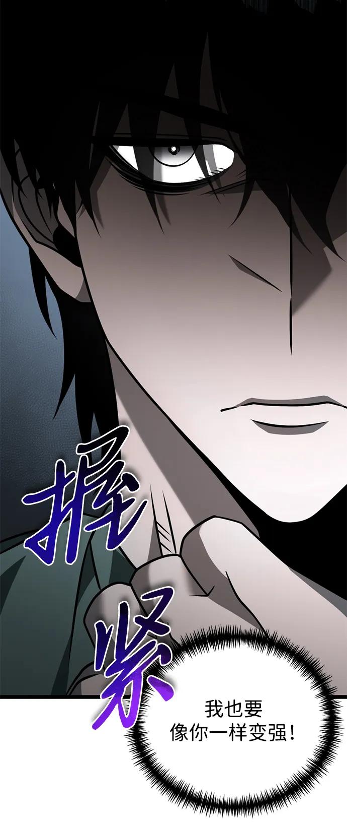 《转生座》第15话 月亮（3） 第114页