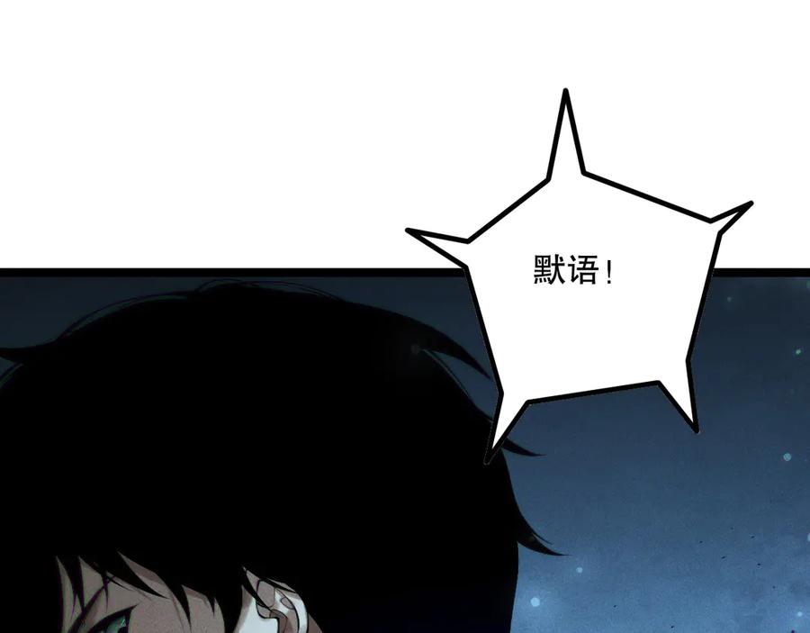 死灵法师！我即是天灾 第168话 幻影剑士 第79页