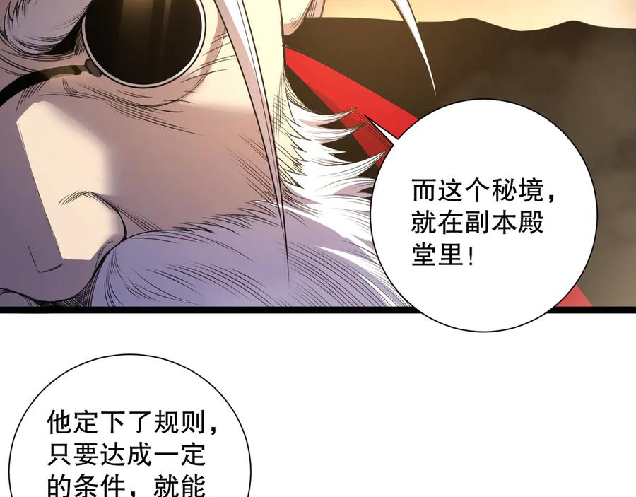 死灵法师！我即是天灾 第168话 幻影剑士 第66页