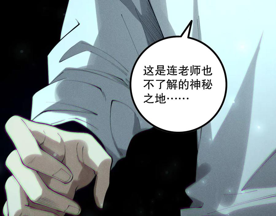 死灵法师！我即是天灾 第168话 幻影剑士 第87页