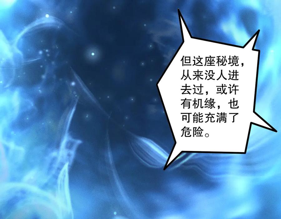 死灵法师！我即是天灾 第168话 幻影剑士 第83页