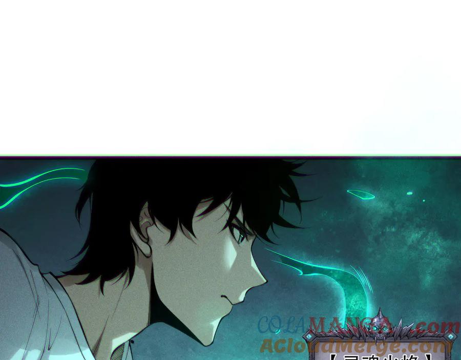 死灵法师！我即是天灾 第168话 幻影剑士 第133页