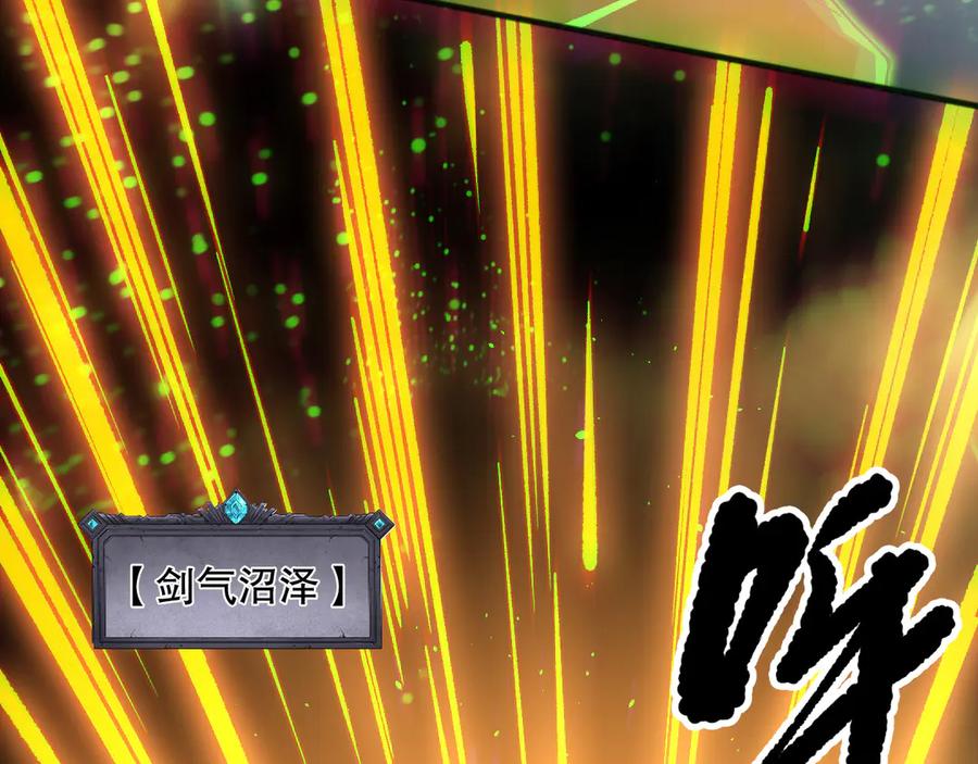 死灵法师！我即是天灾 第168话 幻影剑士 第140页