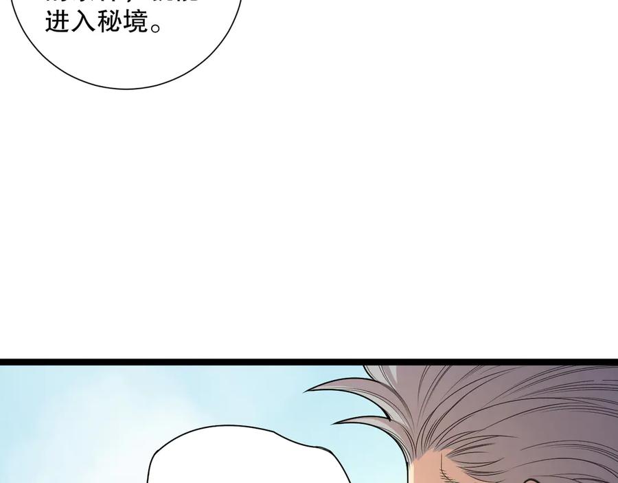 死灵法师！我即是天灾 第168话 幻影剑士 第67页