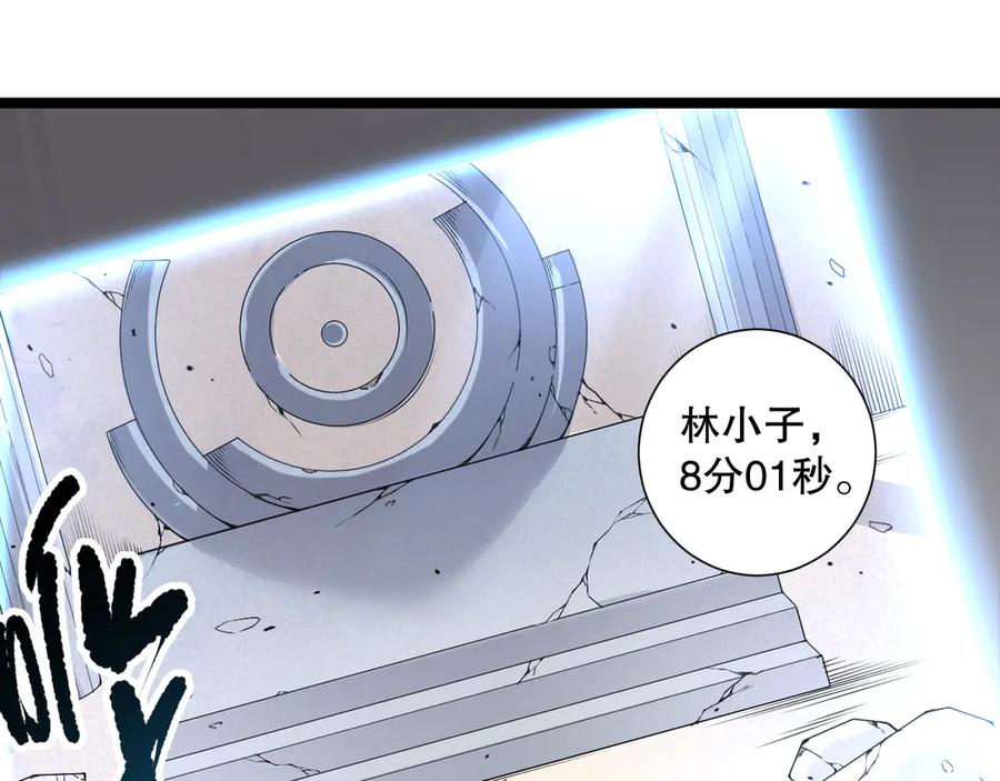 死灵法师！我即是天灾 第168话 幻影剑士 第70页