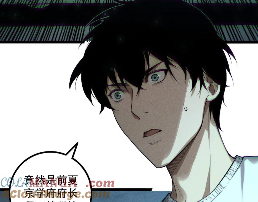 死灵法师！我即是天灾 第168话 幻影剑士 第85页