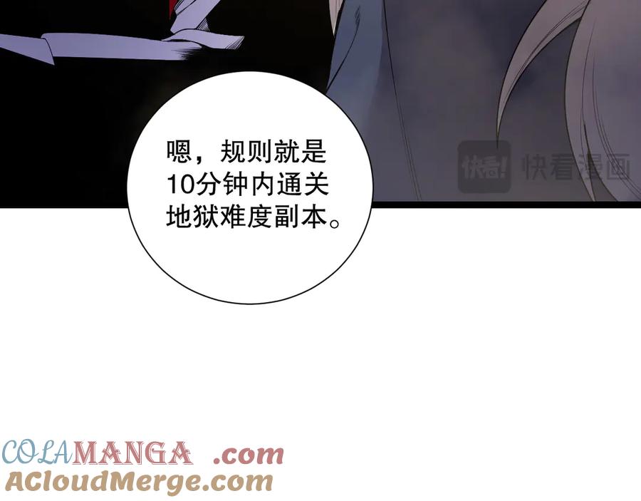 死灵法师！我即是天灾 第168话 幻影剑士 第69页