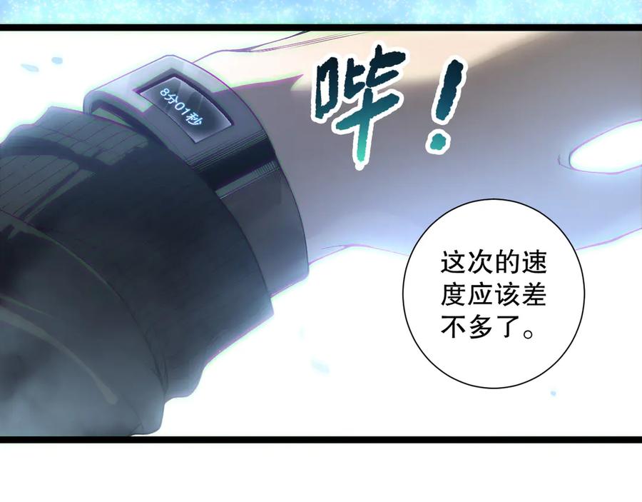 死灵法师！我即是天灾 第168话 幻影剑士 第74页