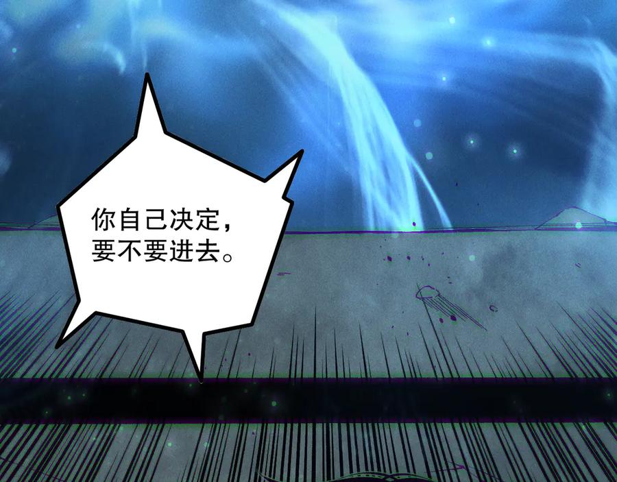 死灵法师！我即是天灾 第168话 幻影剑士 第84页