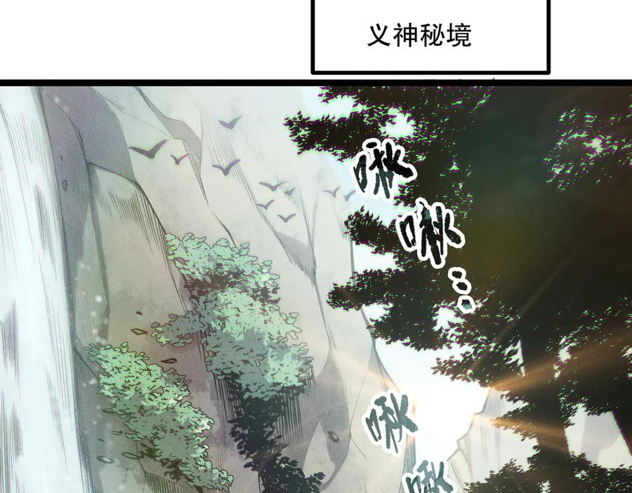 死灵法师！我即是天灾 第168话 幻影剑士 第95页