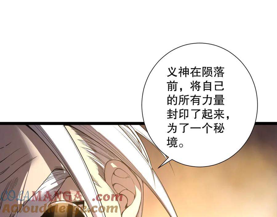 死灵法师！我即是天灾 第168话 幻影剑士 第65页