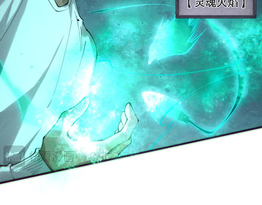 死灵法师！我即是天灾 第168话 幻影剑士 第134页