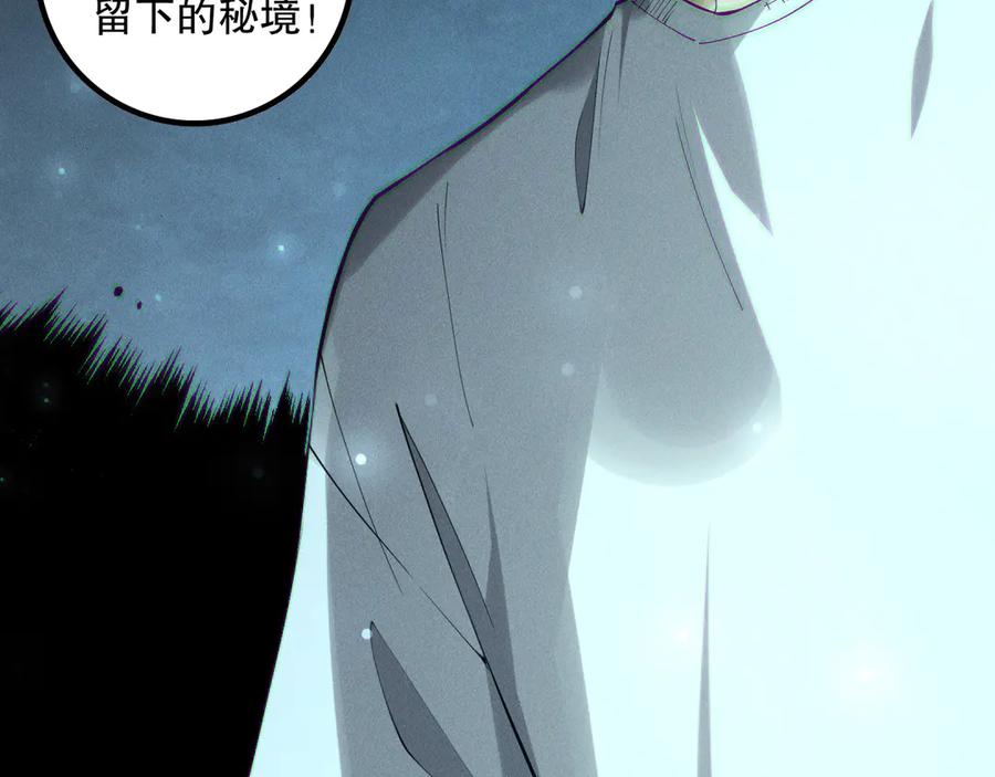 死灵法师！我即是天灾 第168话 幻影剑士 第86页