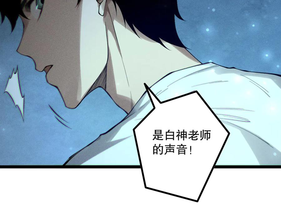 死灵法师！我即是天灾 第168话 幻影剑士 第80页