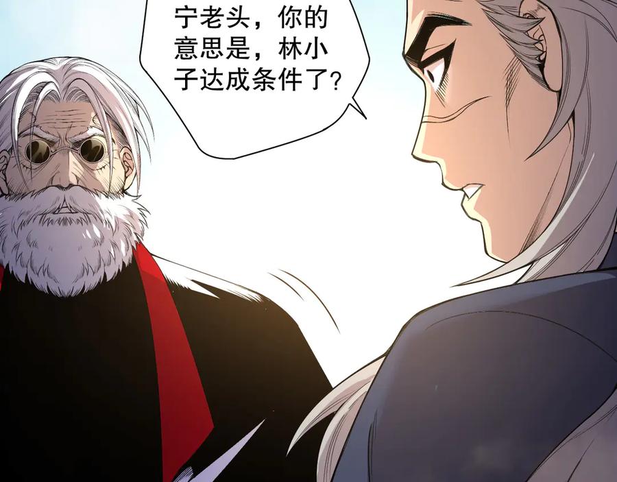 死灵法师！我即是天灾 第168话 幻影剑士 第68页