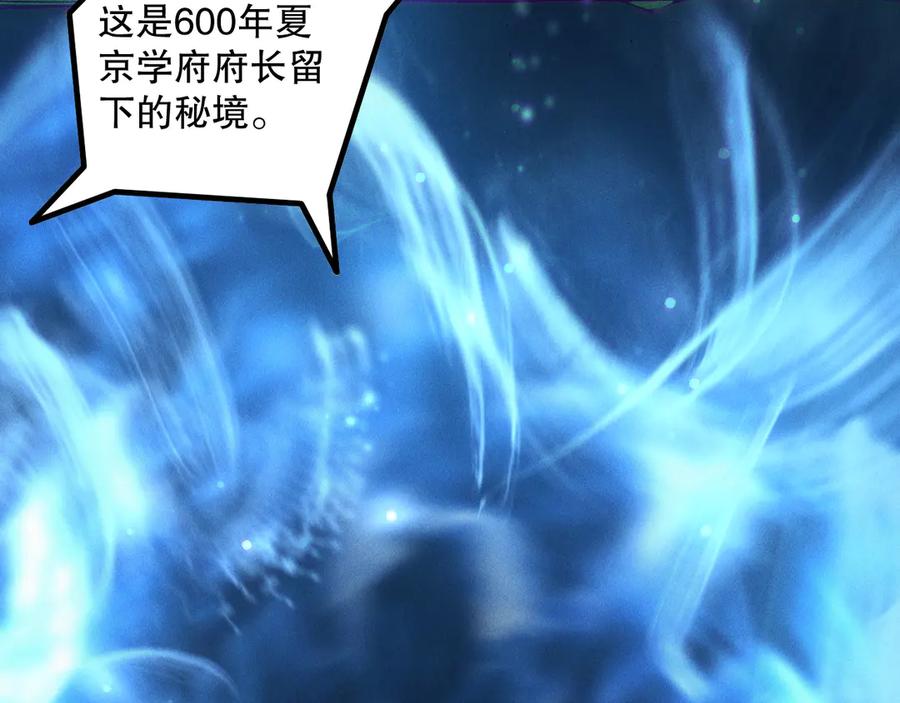 死灵法师！我即是天灾 第168话 幻影剑士 第82页