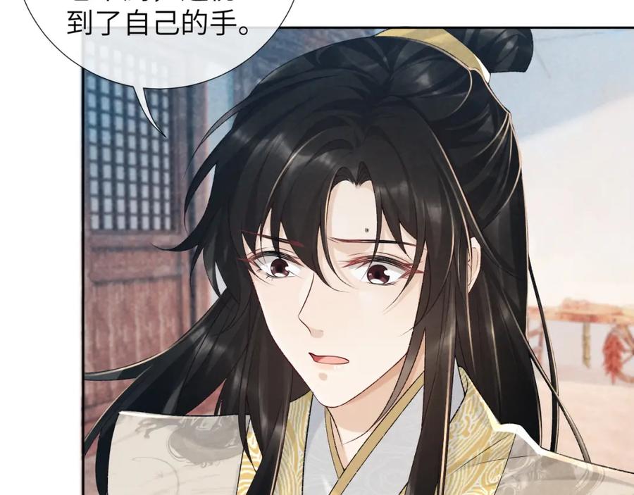 病态诱捕 第21话 它也敢来争宠？ 第32页