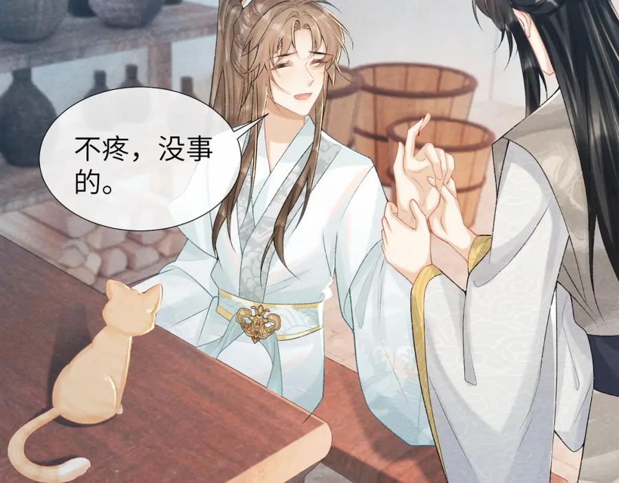 病态诱捕 第21话 它也敢来争宠？ 第27页