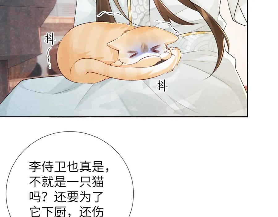 病态诱捕 第21话 它也敢来争宠？ 第31页