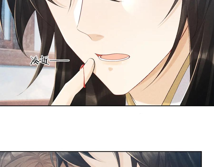 病态诱捕 第21话 它也敢来争宠？ 第34页