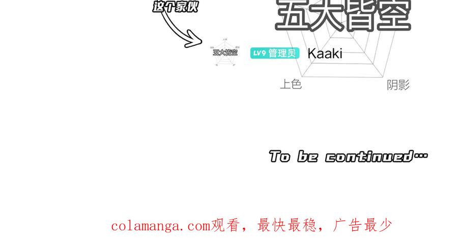 《全球惊悚：开局万亿冥币》第217话 绑定噩梦之眼！ 第226页