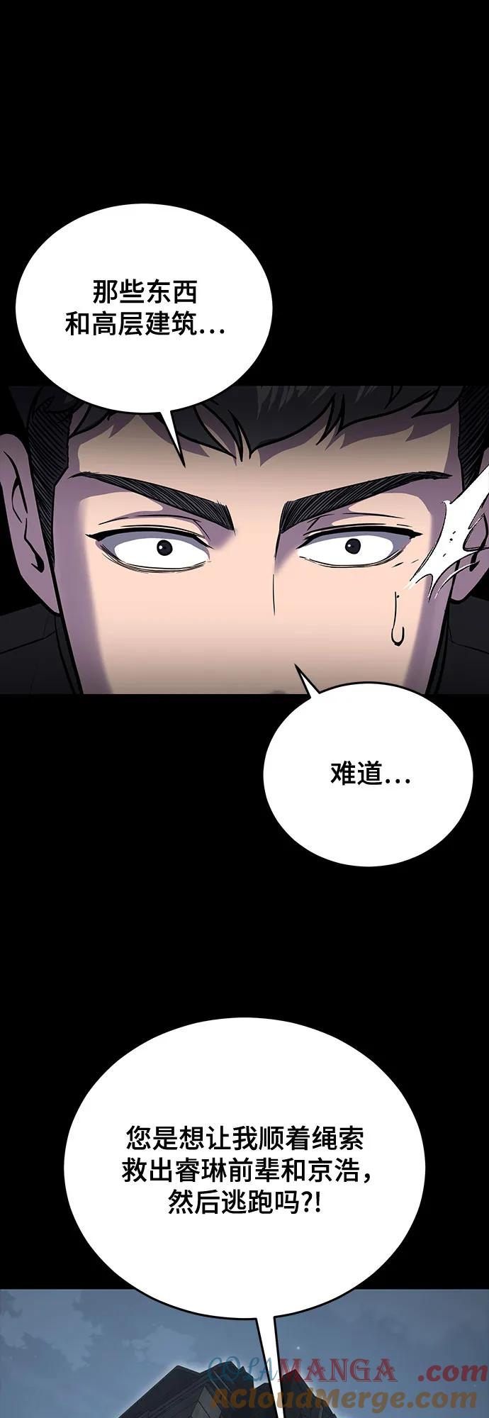 死神少年 - [第2部] 第101话 逃跑 - 第13张图