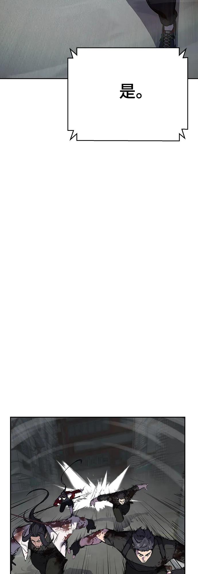 死神少年 - [第2部] 第101话 逃跑 - 第22张图