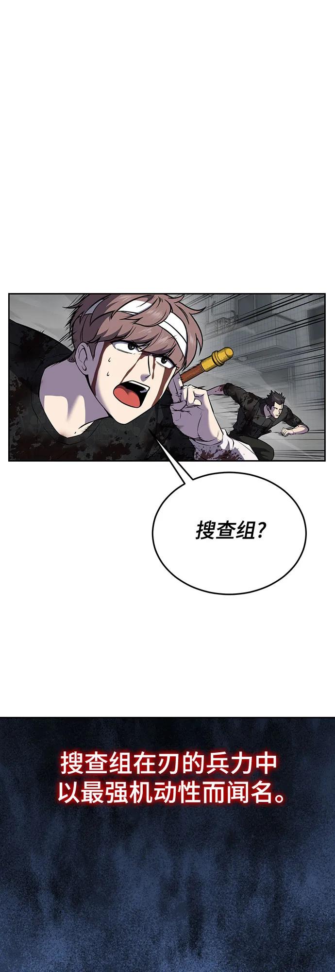 死神少年 - [第2部] 第101话 逃跑 - 第31张图