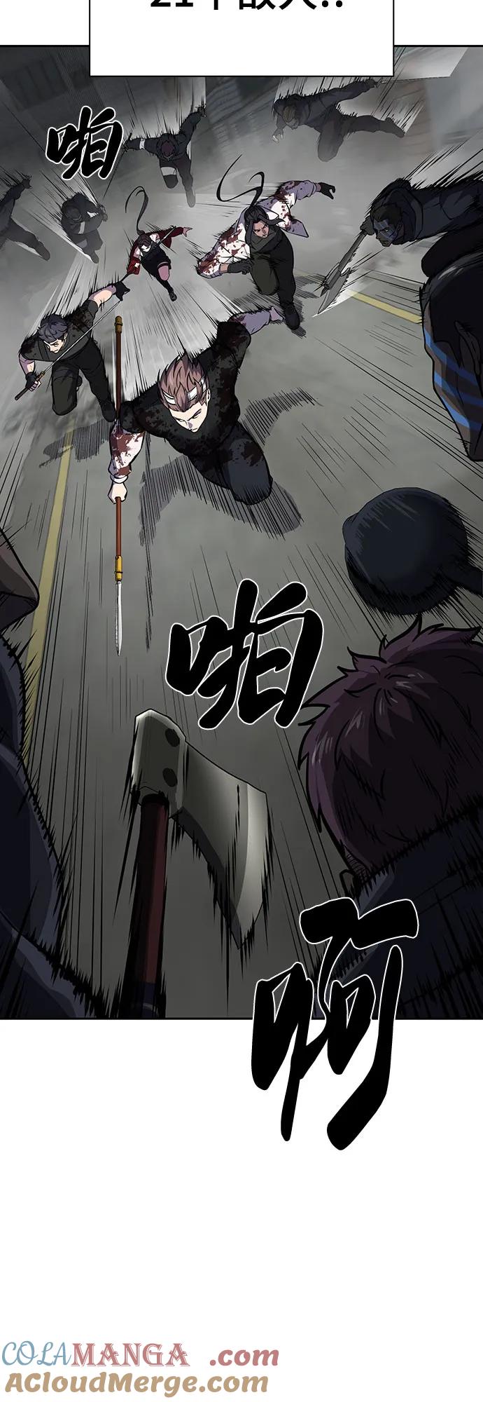 死神少年 - [第2部] 第101话 逃跑 - 第37张图