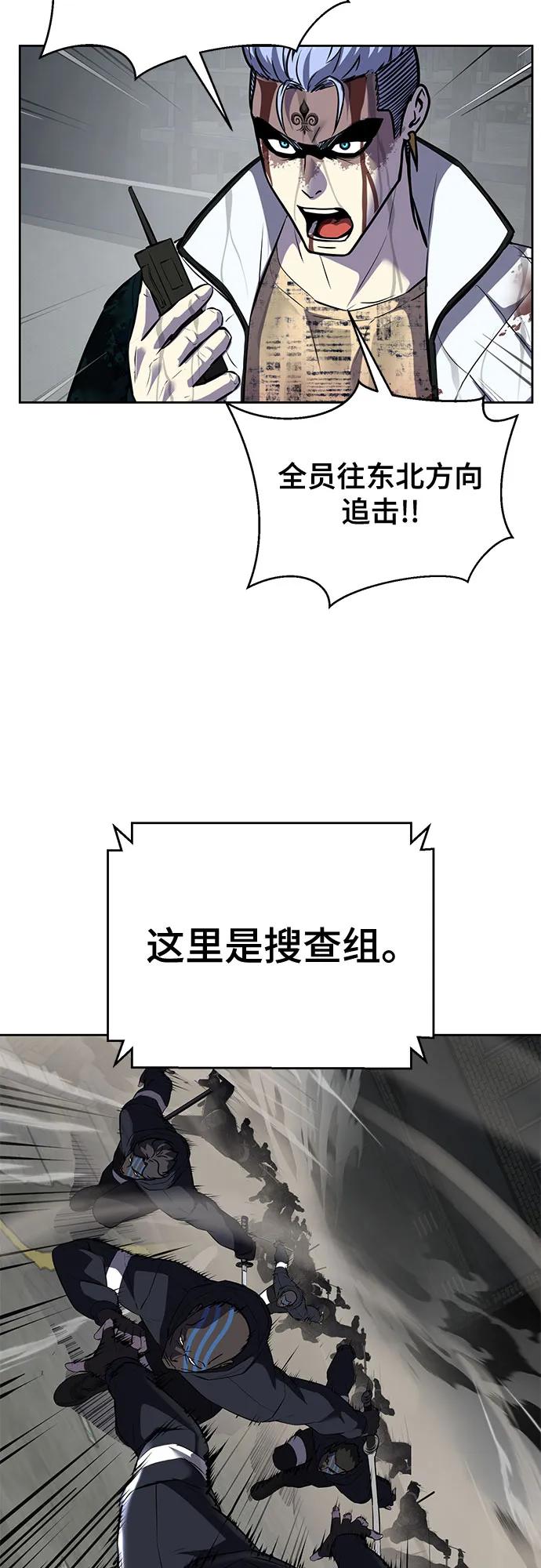 死神少年 - [第2部] 第101话 逃跑 - 第18张图