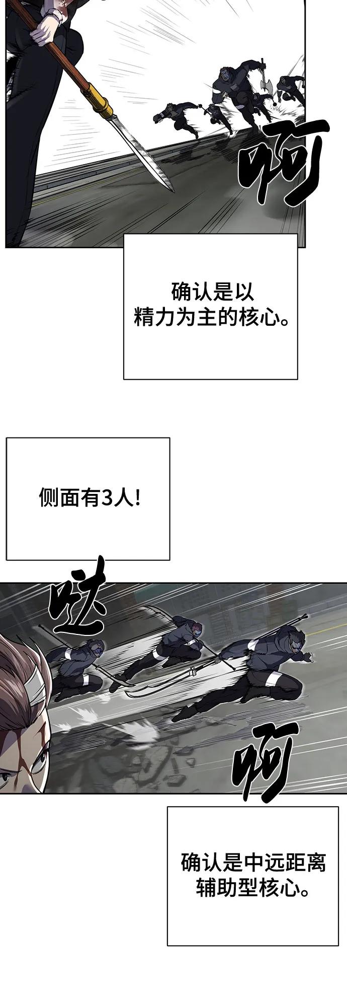 死神少年 - [第2部] 第101话 逃跑 - 第35张图