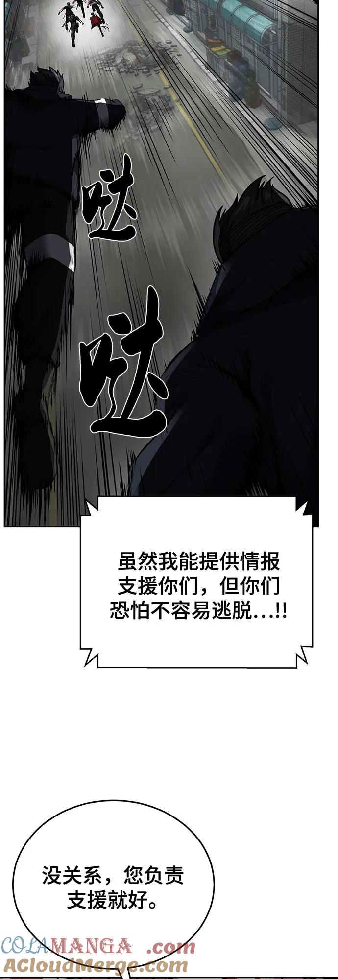 死神少年 - [第2部] 第101话 逃跑 - 第33张图