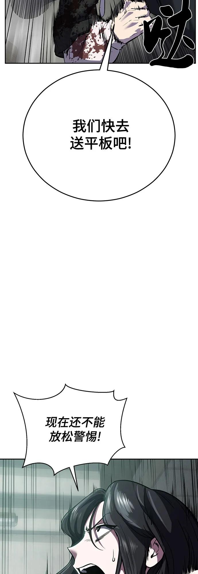 死神少年 - [第2部] 第101话 逃跑 - 第28张图