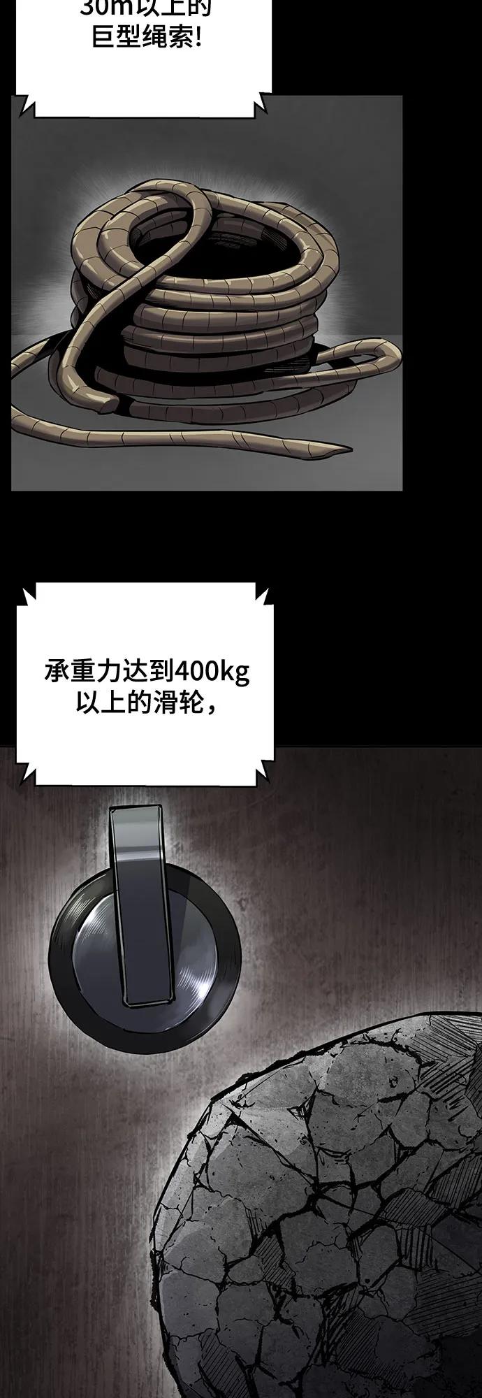 死神少年 - [第2部] 第101话 逃跑 - 第10张图