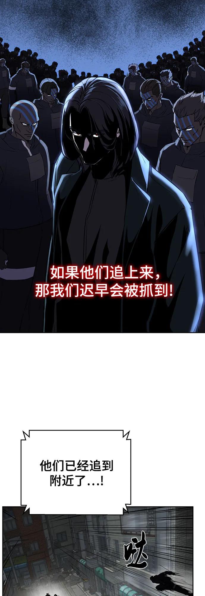 死神少年 - [第2部] 第101话 逃跑 - 第32张图