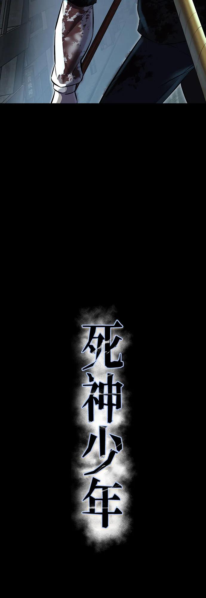 死神少年 - [第2部] 第101话 逃跑 - 第16张图