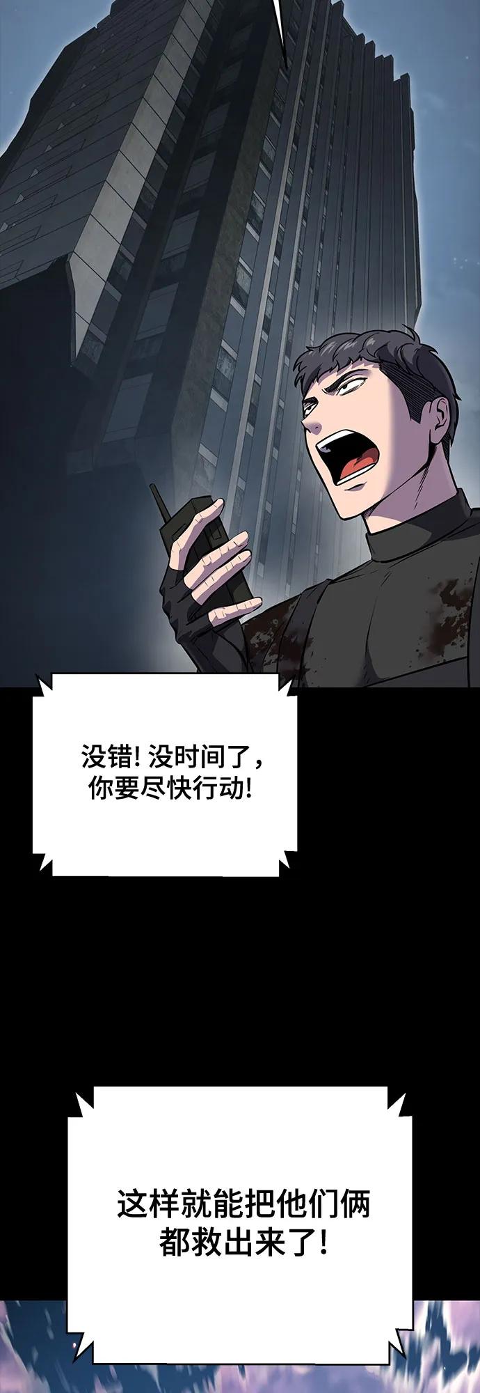 死神少年 - [第2部] 第101话 逃跑 - 第14张图