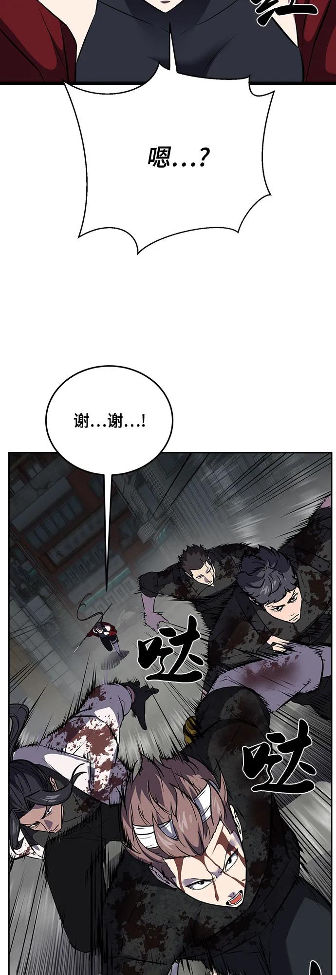 死神少年 - [第2部] 第101话 逃跑 - 第27张图