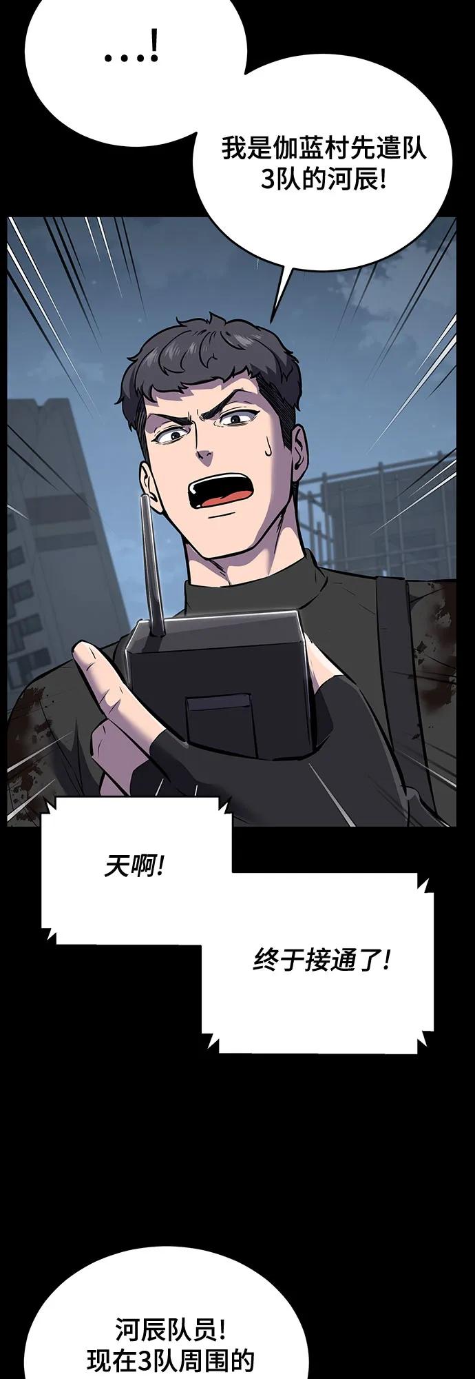 死神少年 - [第2部] 第101话 逃跑 - 第4张图