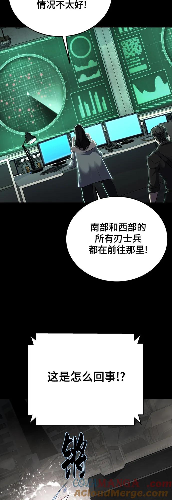 死神少年 - [第2部] 第101话 逃跑 - 第5张图