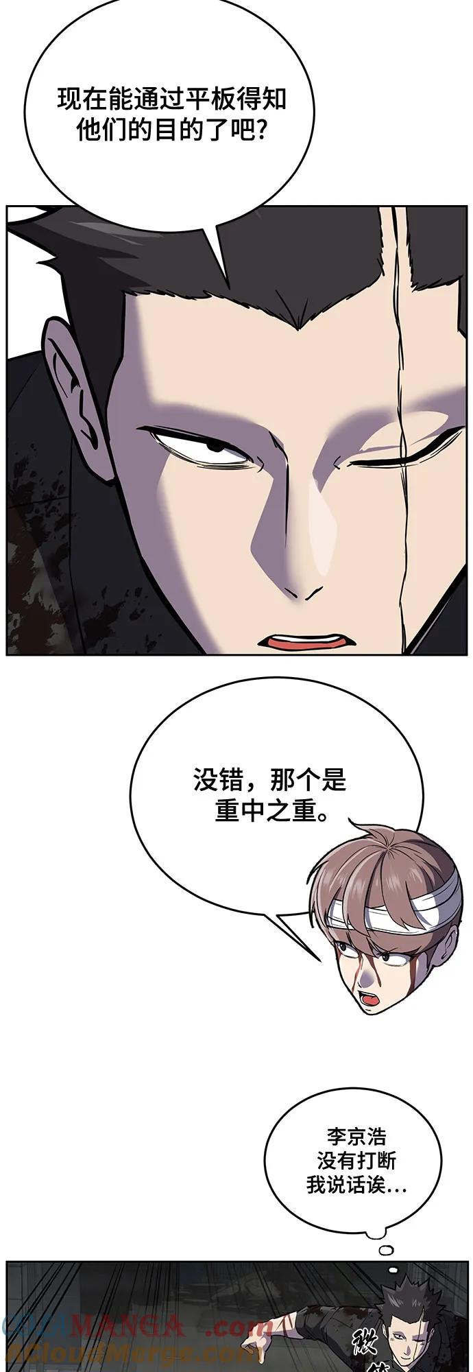 死神少年 - [第2部] 第101话 逃跑 - 第25张图