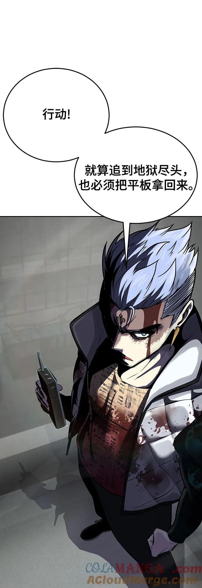 死神少年 - [第2部] 第101话 逃跑 - 第21张图