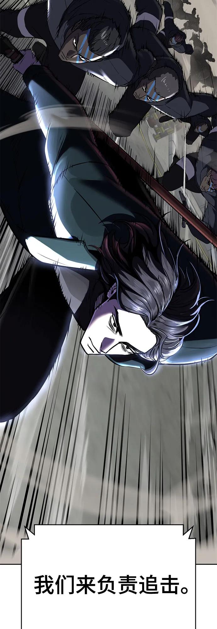 死神少年 - [第2部] 第101话 逃跑 - 第19张图